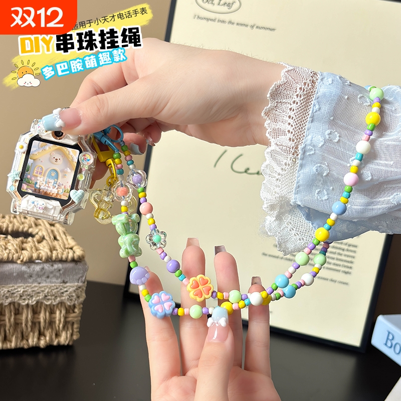 适用小天才电话手表挂绳