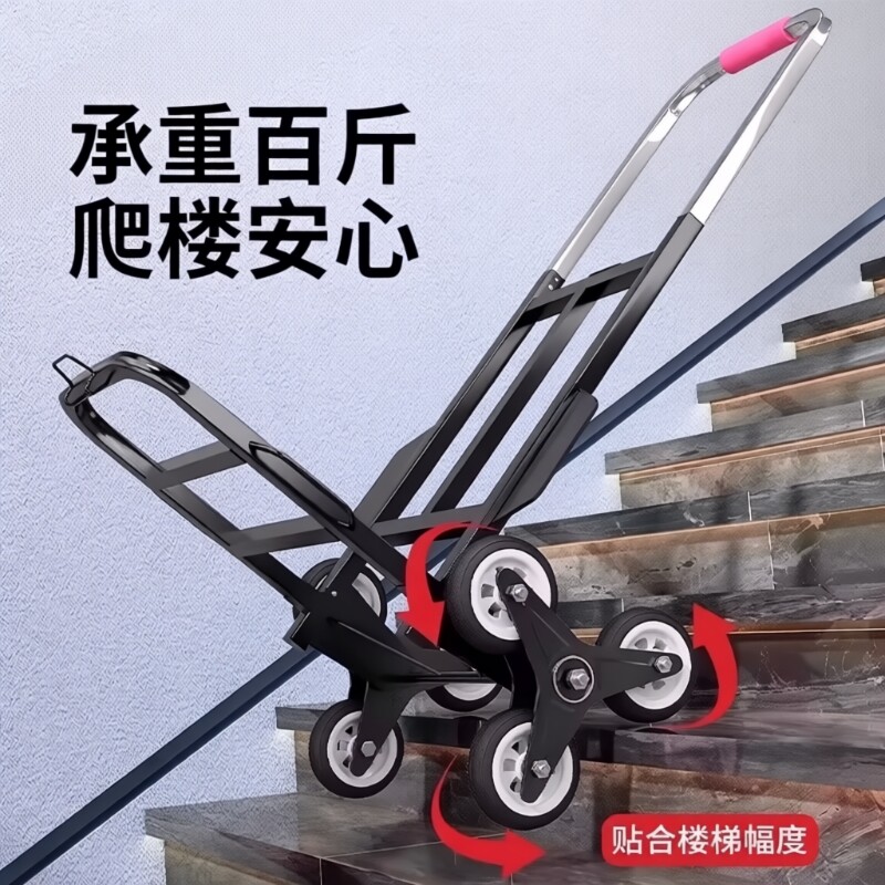 爬楼梯手拉车神器搬运车搬重物便携小推车家用爬楼机拉货上楼购物