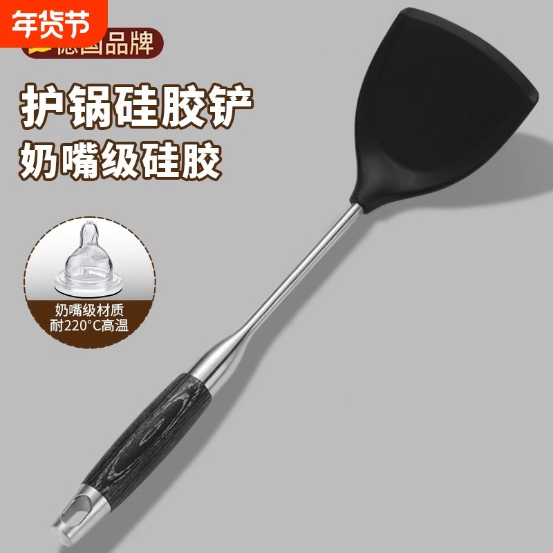 家用锅铲硅胶铲炒菜铲子不粘锅专用平底锅耐高温勺子炒勺厨具套装
