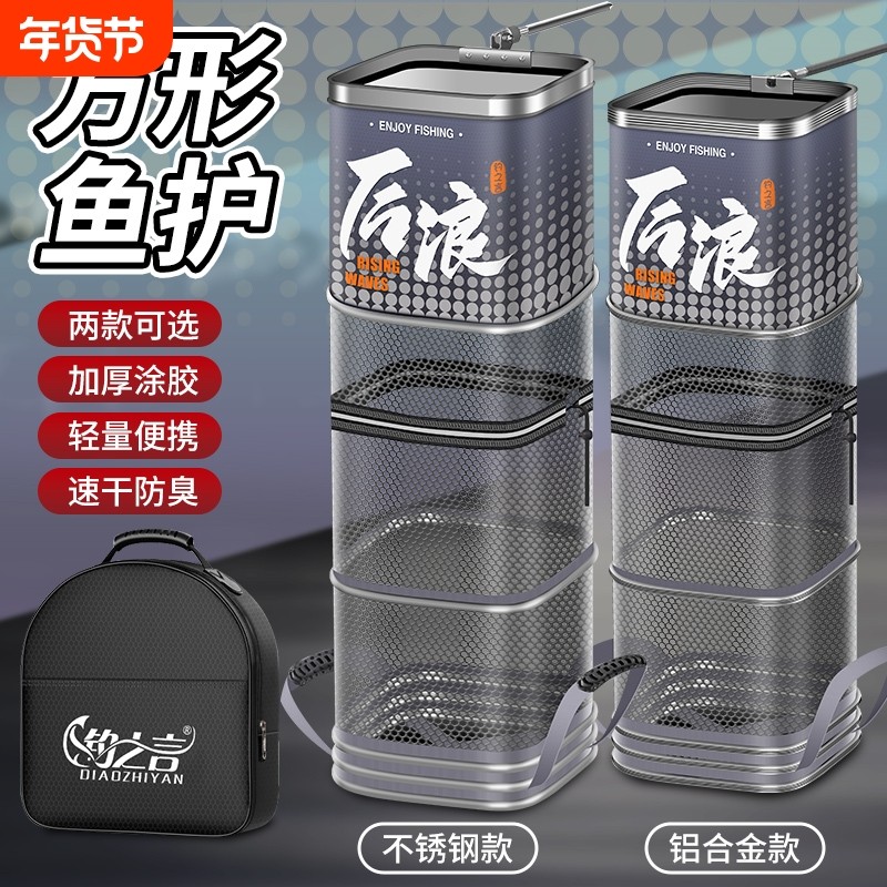 后浪鱼护不锈钢方形鱼护新款涂胶钓鱼装鱼网袋野钓长方形渔护网兜,户外/登山/野营/旅行用品,鱼护,淘宝优惠券,粉丝福利购,淘宝优惠卷
