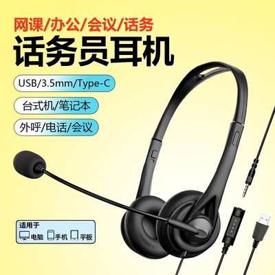 电话耳机客服专用头戴式降噪
