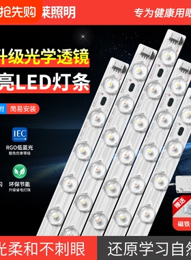 全光谱led吸顶灯灯条长条灯芯替换三色变光客厅灯带灯珠贴片超亮