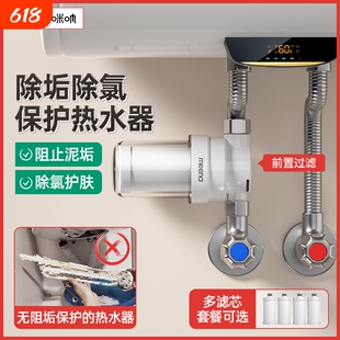 电热水器前置过滤器净水器家用花洒洗衣机马桶自来水进水口净化器
