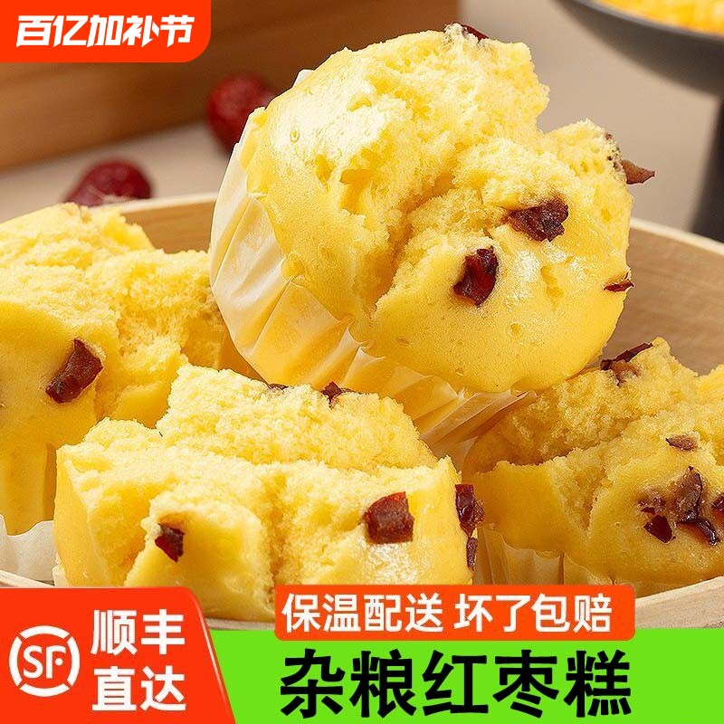 玉米红枣糕红枣开花馒头发糕杂粮冷冻早餐包点心餐饮店商用家庭装