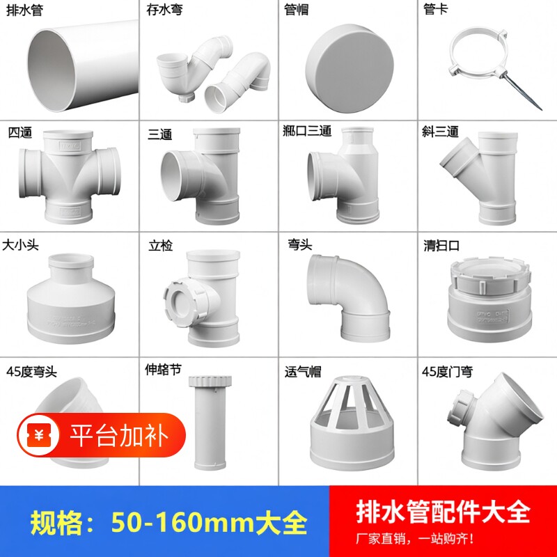 PVC110排水管件直通弯头