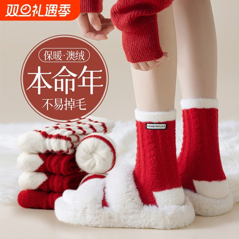 本命年毛绒红色袜子女秋冬款加绒加厚保暖珊瑚绒居家睡眠长袜中筒