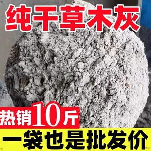 草木灰天然钾肥磷肥氮肥土壤疏松调节酸碱性防虫种菜有机肥稻壳炭