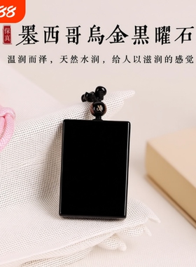 天然黑曜石平安无事牌吊坠男女士同款百搭挂绳项链毛衣链保真现货
