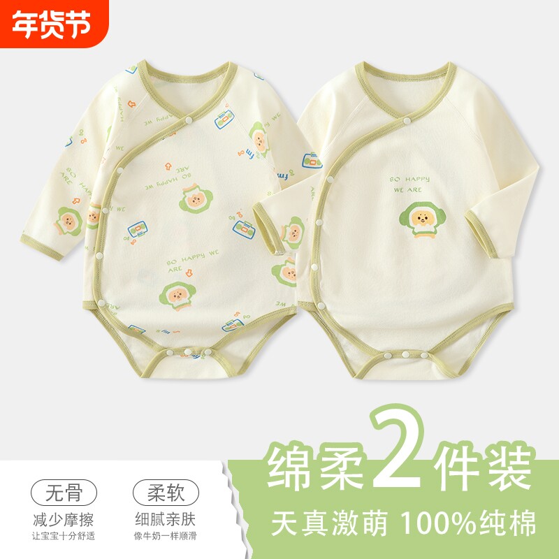 婴儿包屁衣衣服长袖打底衣宝宝和尚服哈衣秋装纯棉外出棉花四季款