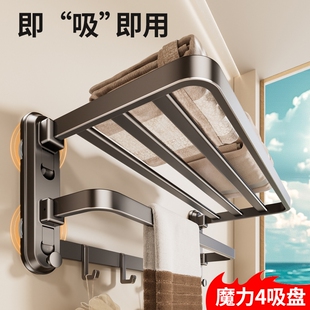 厕所置物架吸盘式毛巾架卫生间免打孔壁挂墙上毛巾洗浴巾晾晒收纳