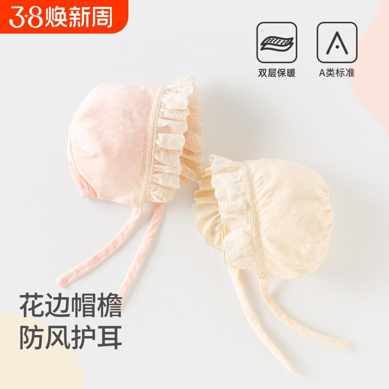婴儿春季帽子新生胎帽0到6个月女婴幼儿小月龄公主帽宝宝护耳帽春
