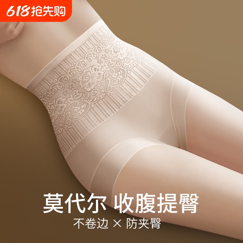 2025收腹平角莫代尔内裤女高腰新款无痕四角裤大码提臀抑菌加宽