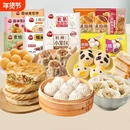 【任选10件】三全小笼包烧麦豆沙奶黄包