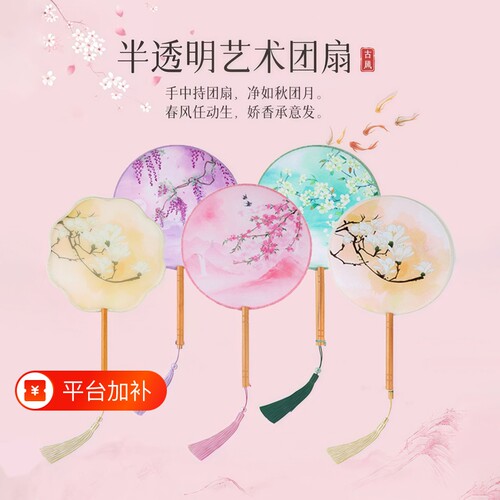 团扇扇子古风长柄流苏舞蹈扇女古装汉服旗袍丝质小圆扇手工演出