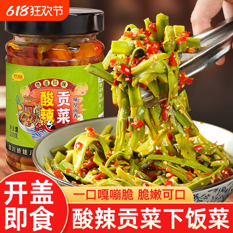 剁椒贡菜下饭菜脆嫩香辣开胃凉拌菜即食咸菜榨菜湖南特产瓶装辣味