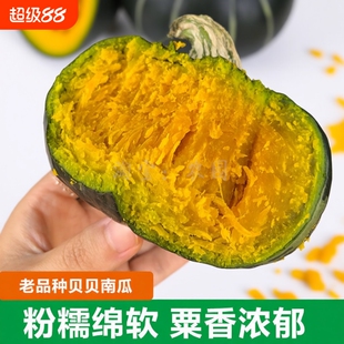 8粉糯香甜!高品质贝贝老南瓜板栗味惠和粗粮杂粮辅食代餐营养
