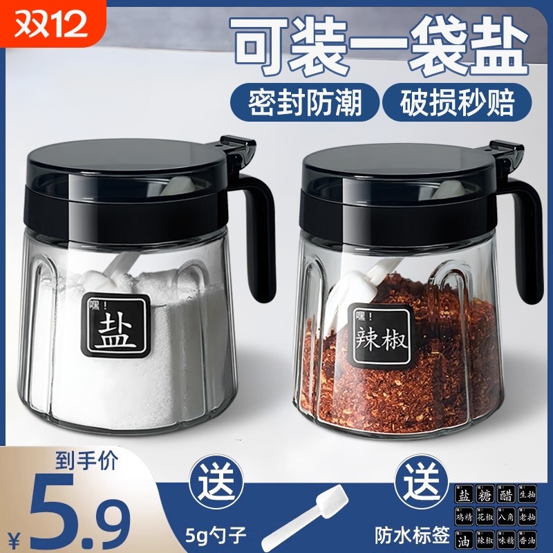 调料盒家用厨房调料罐组合套装调味罐盐罐调味瓶罐味精调料瓶油壶