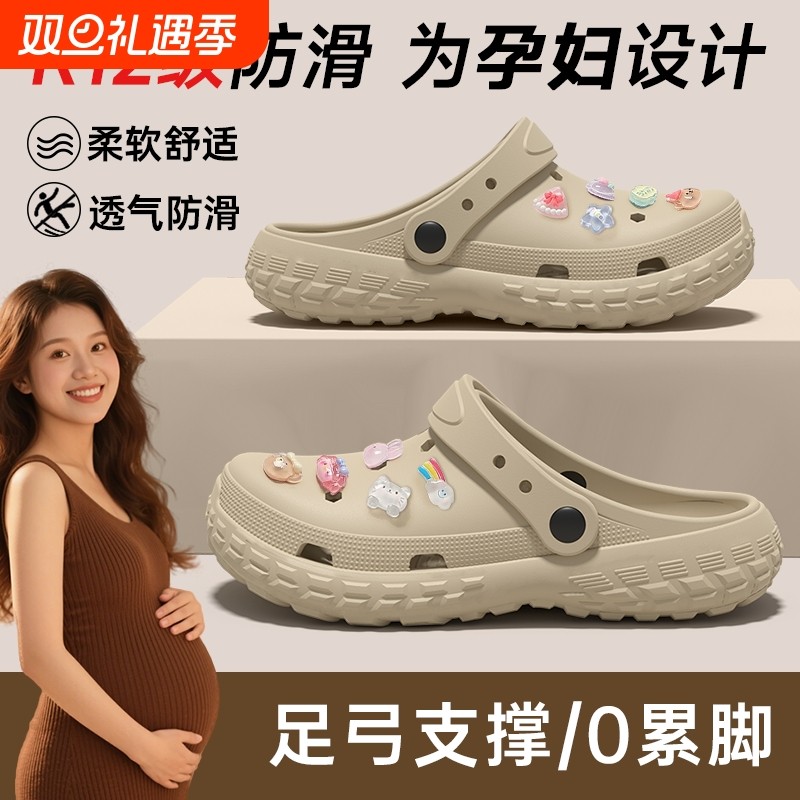 孕妇洞洞鞋女款2025新款夏季外穿厚底防滑防臭包头EVA凉拖女支