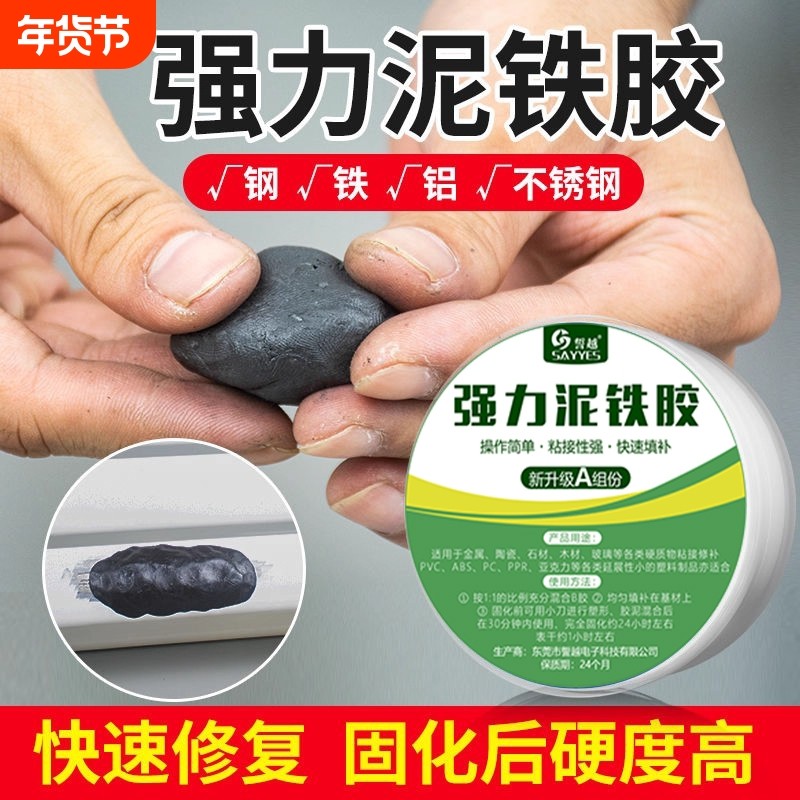 泥铁胶修补强力油箱粘合铁泥塑型胶水管补漏铸工胶金刚泥多功能金属焊接胶暖气片修复塑钢土发动机ab胶耐高温,文具电教/文化用品/商务用品,胶水,淘宝优惠券,粉丝福利购,淘宝优惠卷