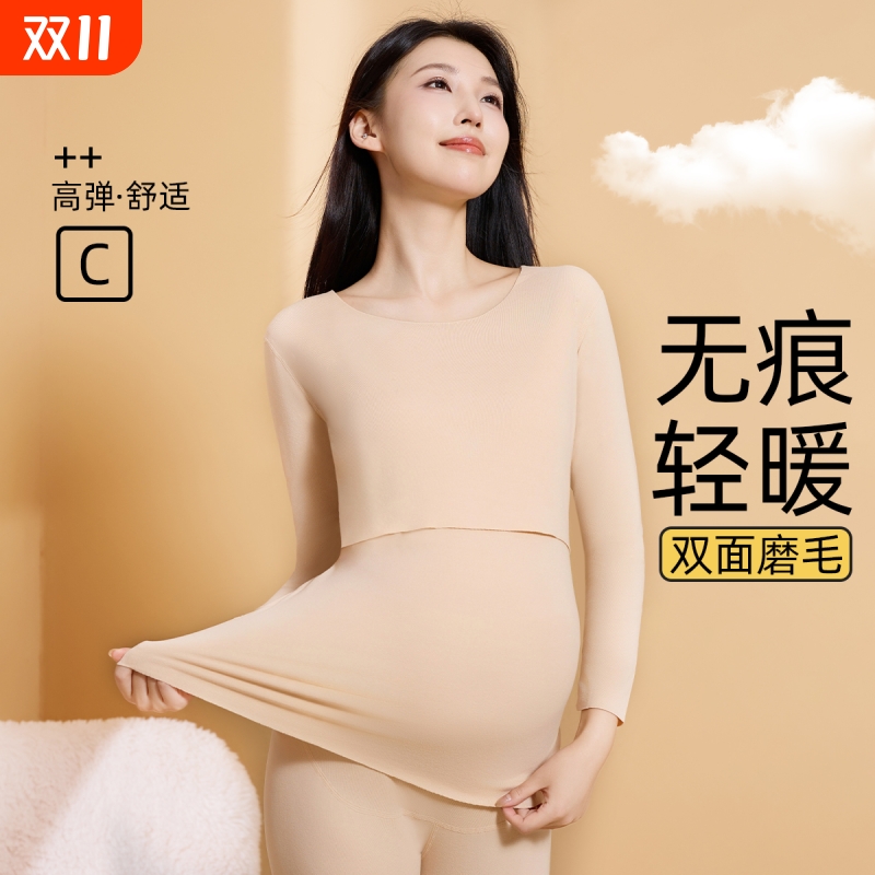 孕妇保暖内衣秋衣上衣产后哺乳衣德绒秋衣秋裤套装3211孕期磨毛