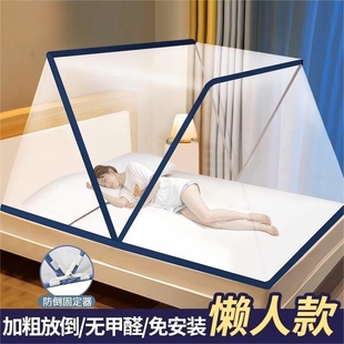 可折叠蚊帐便携学生宿舍上下铺2026年新款简易加固加密家用免安装