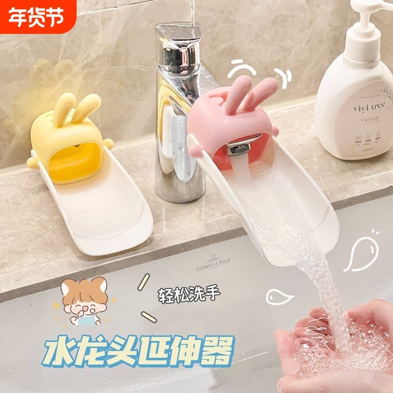 加长水龙头延伸器套嘴卫生间洗手池厨房延长防溅水神器出水可爱,家装主材,水龙头起泡器/龙头延伸器,淘宝优惠券,粉丝福利购,淘宝优惠卷