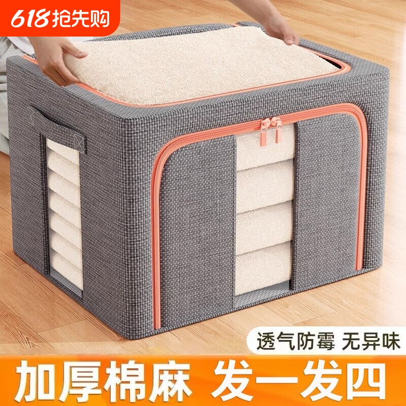 衣服物衣物收纳箱家用衣柜被子整理神器大容量棉麻布艺折叠储物筐
