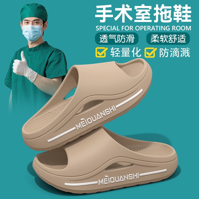 医用手术室拖鞋男士夏季外穿2025新款厚底防滑防臭耐磨eva凉拖