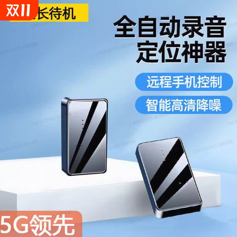 汽车gps定位超长待机卫星防盗磁吸强磁无线gps车载定位器