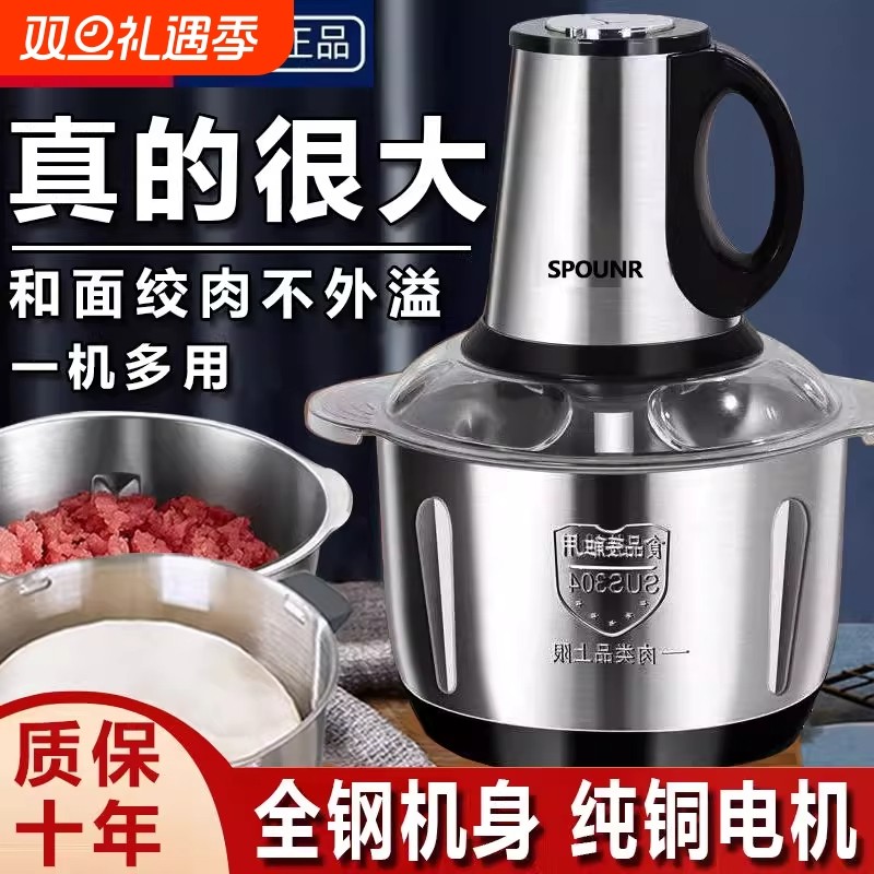 SPOUNR正品苏泊5升家用和面绞肉机不锈钢绞多功能碎肉机电动纯铜