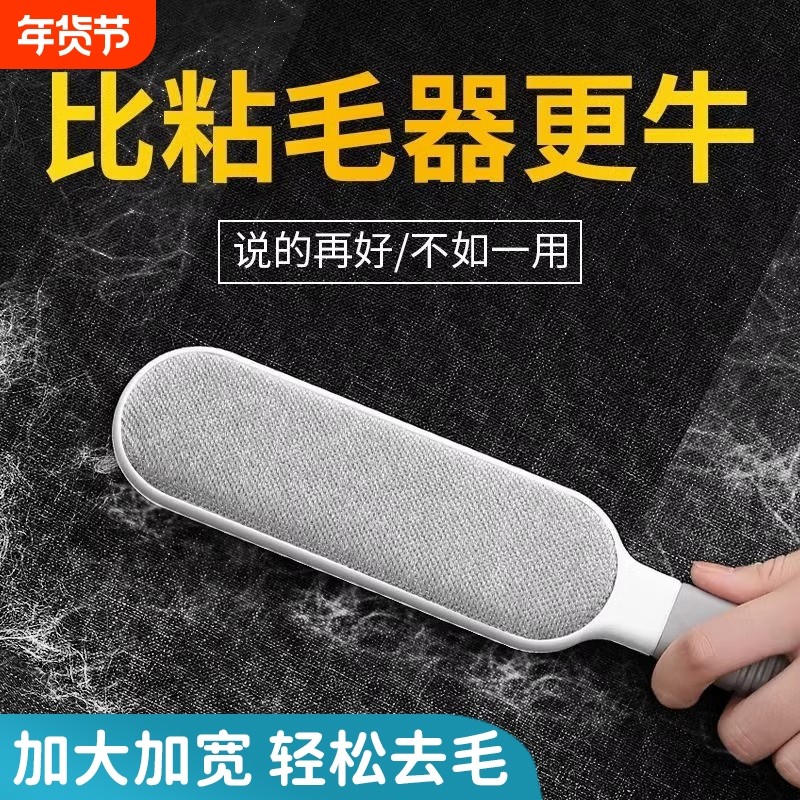 刷毛神器家用刮粘毛器衣服去毛球扫床刷除猫毛刷毛呢羊绒大衣刷子,家庭/个人清洁工具,除尘刷,淘宝优惠券,粉丝福利购,淘宝优惠卷