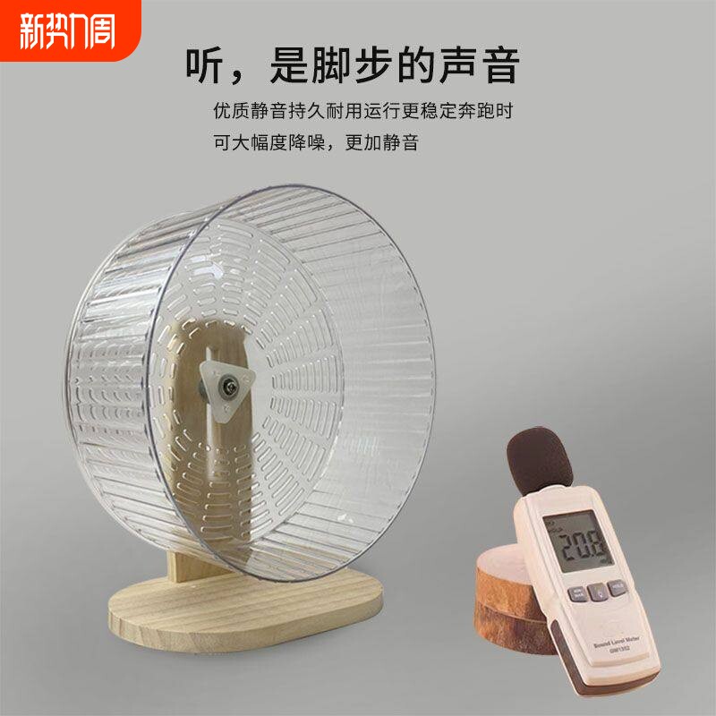 【直播32】新款仓鼠跑轮跑盘静音无声跑步机金丝熊转轮宠物玩具