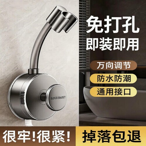 升级大吸盘花洒支架免打孔