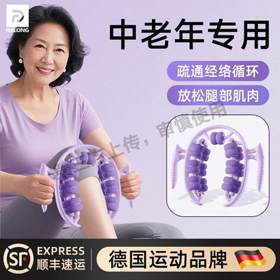 老年人腿部肌肉放松小腿经络疏通神器滚轴按摩器滚轮九轮环形夹腿