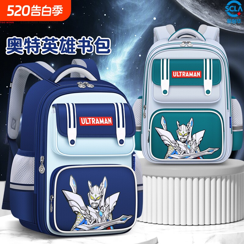 赛罗奥特曼护脊减负小学生书包男童双肩包儿童五三一年级背包蓝色