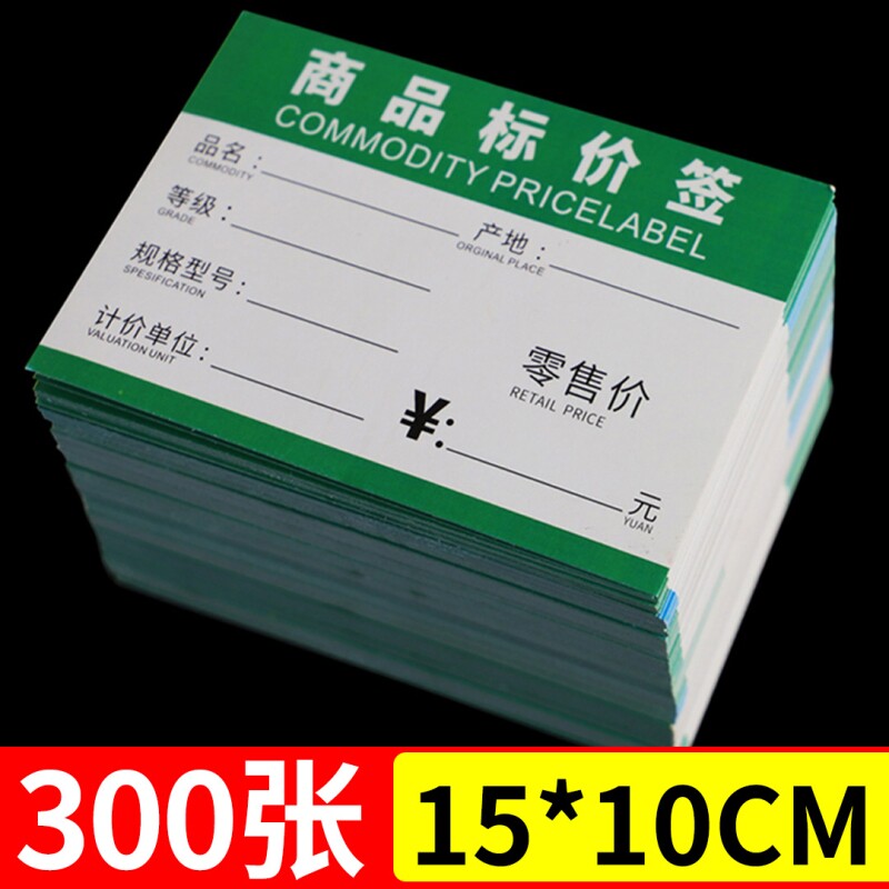货架标签标价牌商品标价签厨卫瓷砖价格标签贴纸大型电器家具价格 立牌商场价格标签贴纸 亚克力支架图片