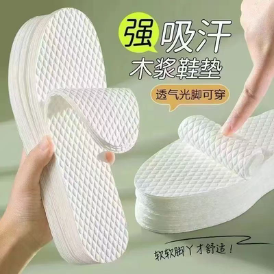 一次性鞋垫吸汗透气防臭防滑女款光脚穿鞋神器不粘脚木浆夏季薄款