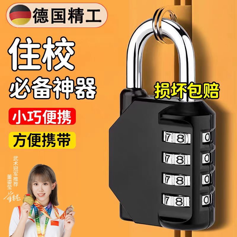 密码锁学生宿舍挂锁|千人加购