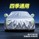 加厚牛津布防尘车套外罩 汽车车衣车罩防晒防雨隔热全罩通用四季