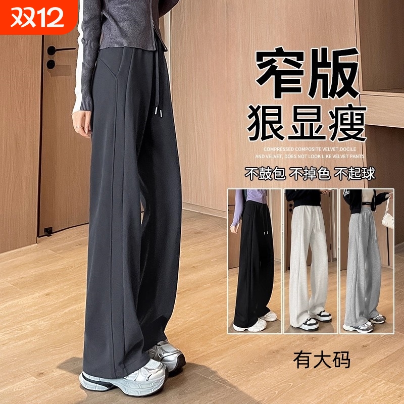 运动裤女秋冬加绒裤子女加厚窄版阔腿裤2025新款休闲直筒卫裤大码