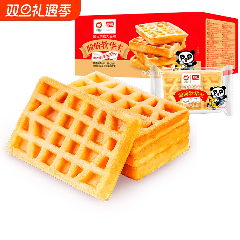 盼盼软华夫蛋糕营养早餐饼干速食充饥小零食点心面包代餐送礼鸡蛋