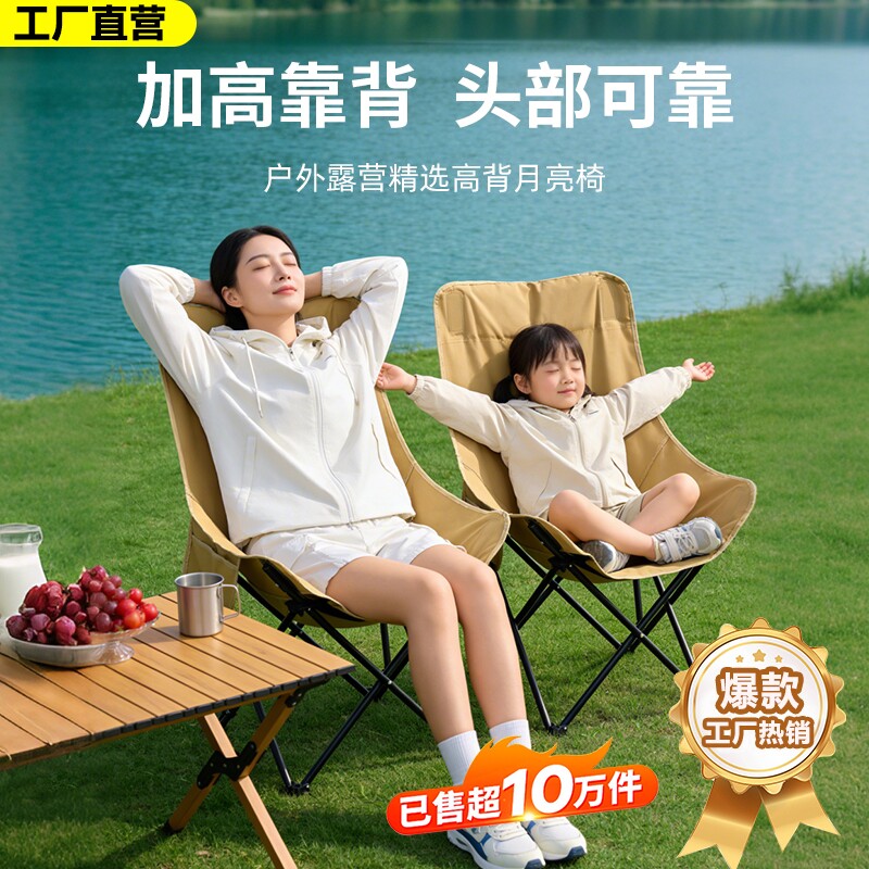 户外躺椅折叠椅便携式月亮椅露营椅子可调节沙滩钓鱼椅凳野餐桌椅