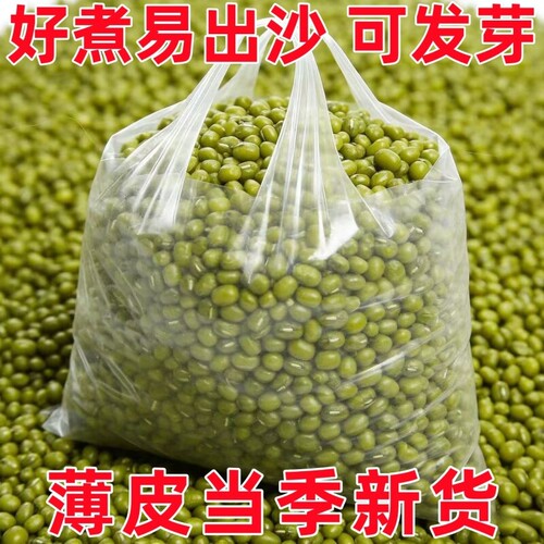 农家新货绿豆烂汤粥熬煮绿豆汤