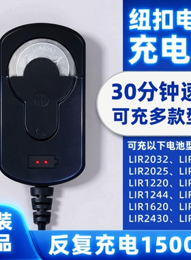 纽扣电池充电器LIR2032LIR2025可替代CR2032cr2025S使用汽车钥匙