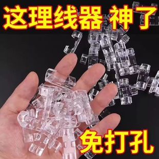 免打孔理线器电线固定器自粘数据线卡扣收纳网线走线墙面插排墙