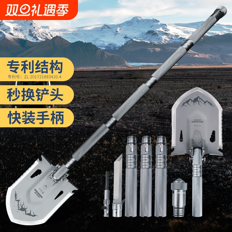 为之卫车载多功能铲子