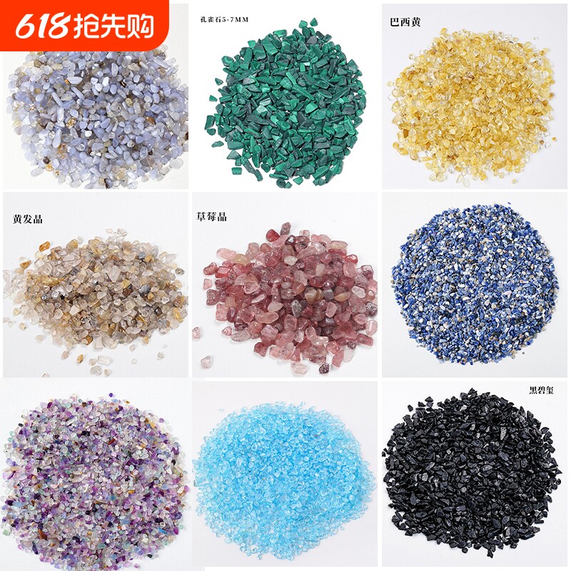 东海天然水晶碎石白水晶紫水晶粉水晶黄水晶消磁石彩石孔雀石七彩
