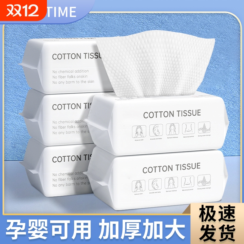 爆款一次性洗脸巾加大厚超值热销