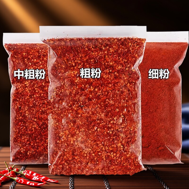 辣椒特辣干辣椒粉新辣椒面粗粉中辣海椒朝天椒高辣微辣中粗家用