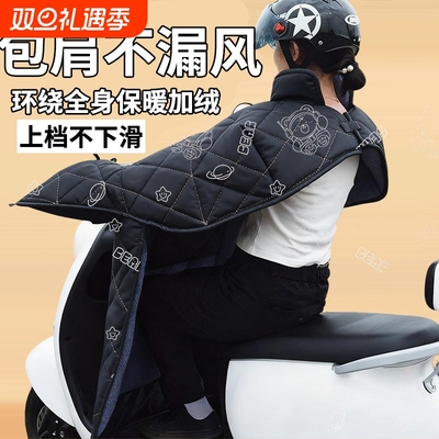 【护肩不漏风】前后全护更保暖
